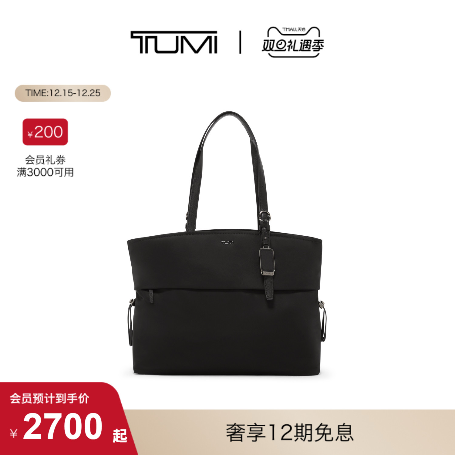 TUMI/途明女士通勤手提托特包
