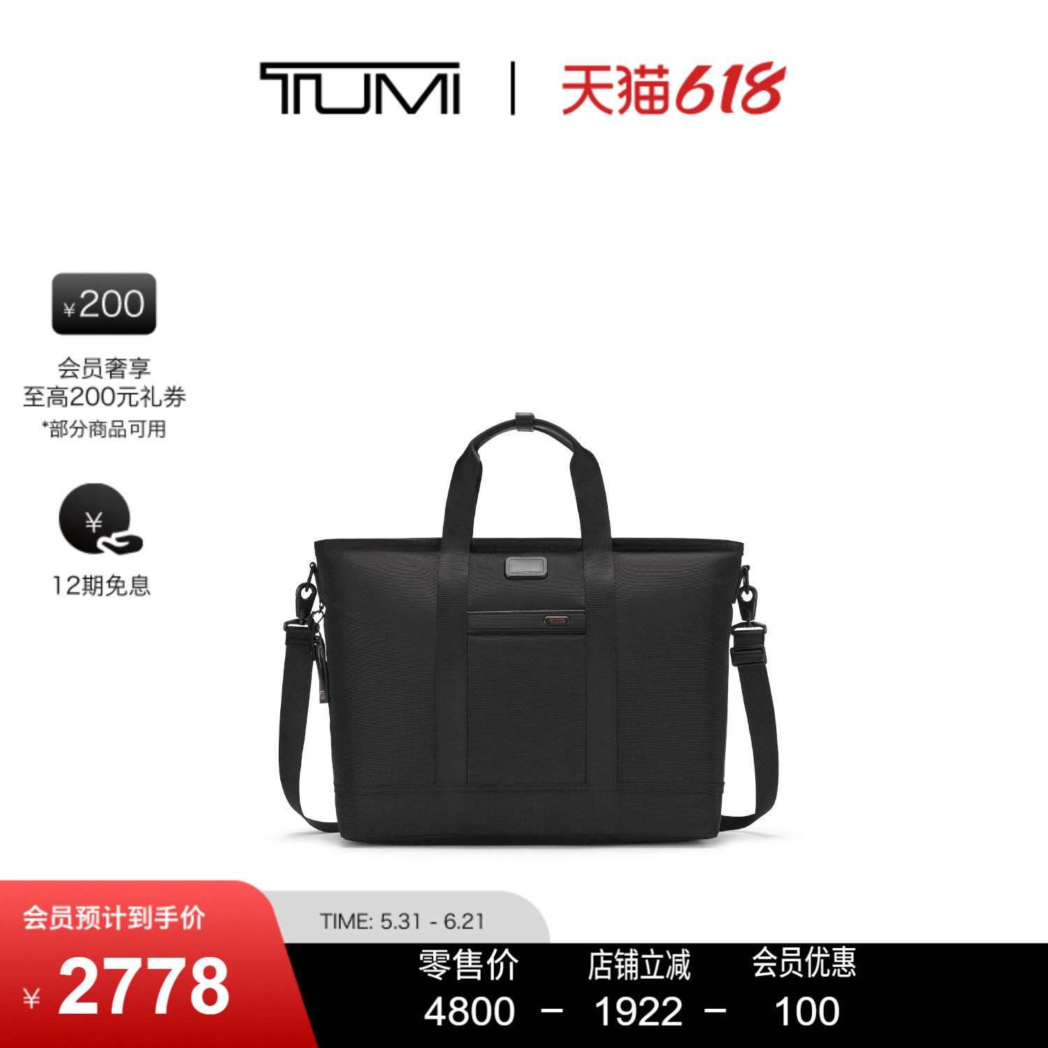 【父亲节礼物】TUMI/途明男士托特包时尚日常通勤大口袋手提包
