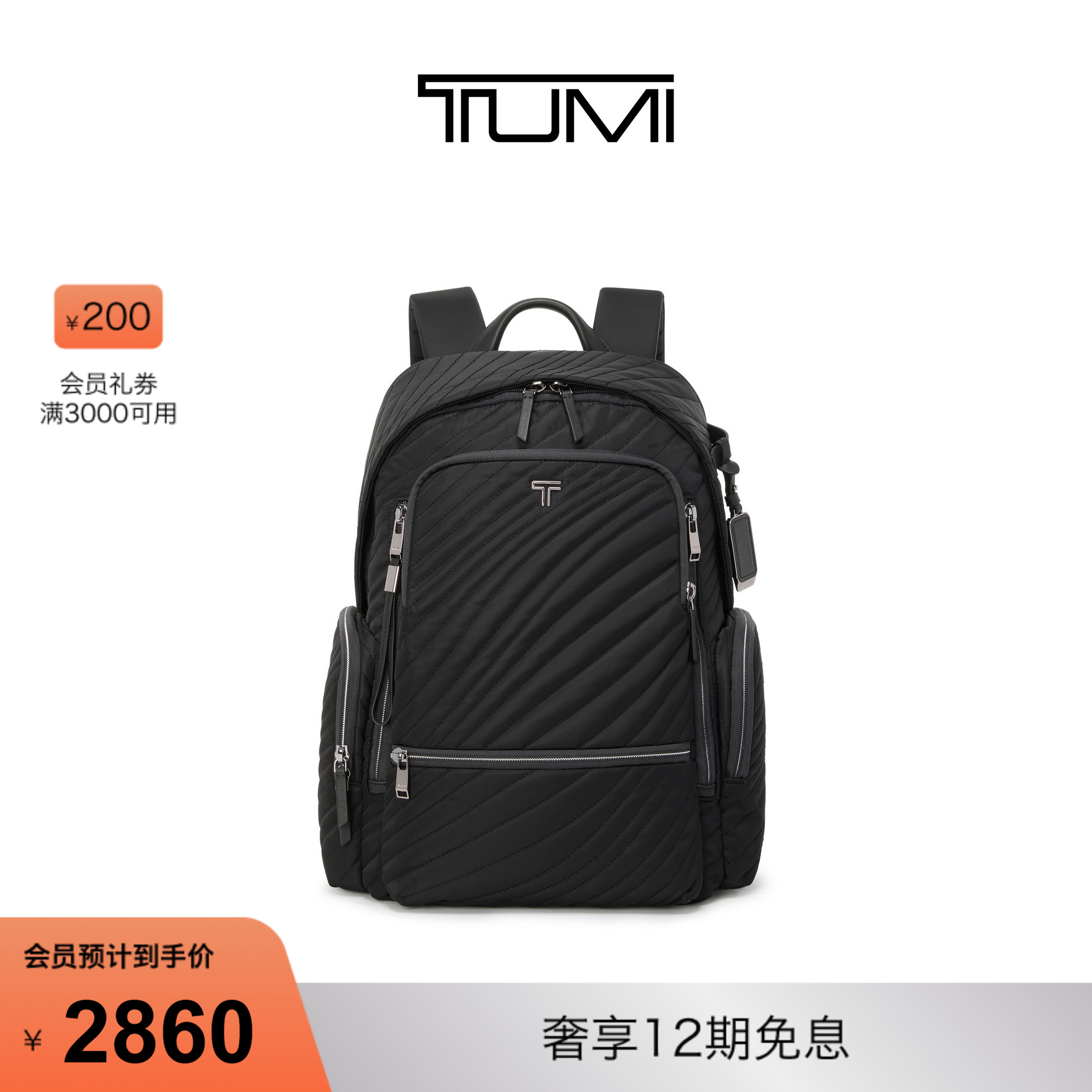 【秋冬新品】TUMI/途明VOYAGEUR 女士轻质尼龙时尚黑色衍缝双肩包