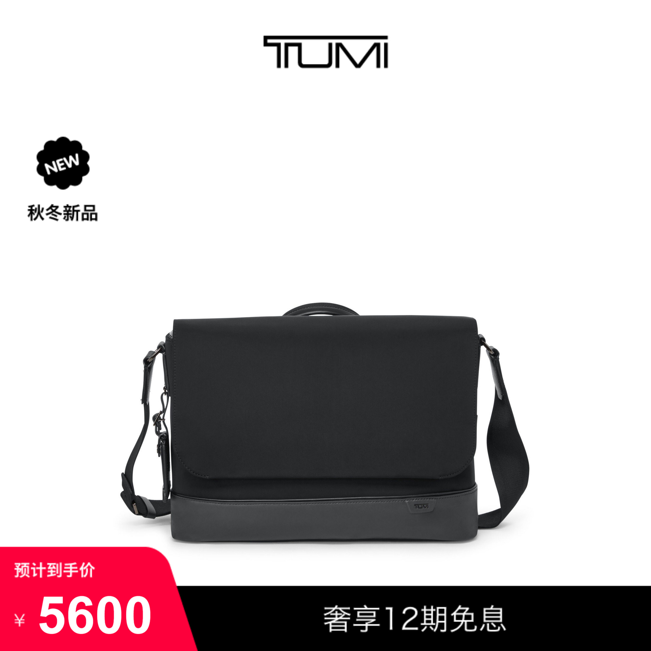 【秋冬新品】TUMI/途明 HARRISON 男士简约商务公文包电脑包