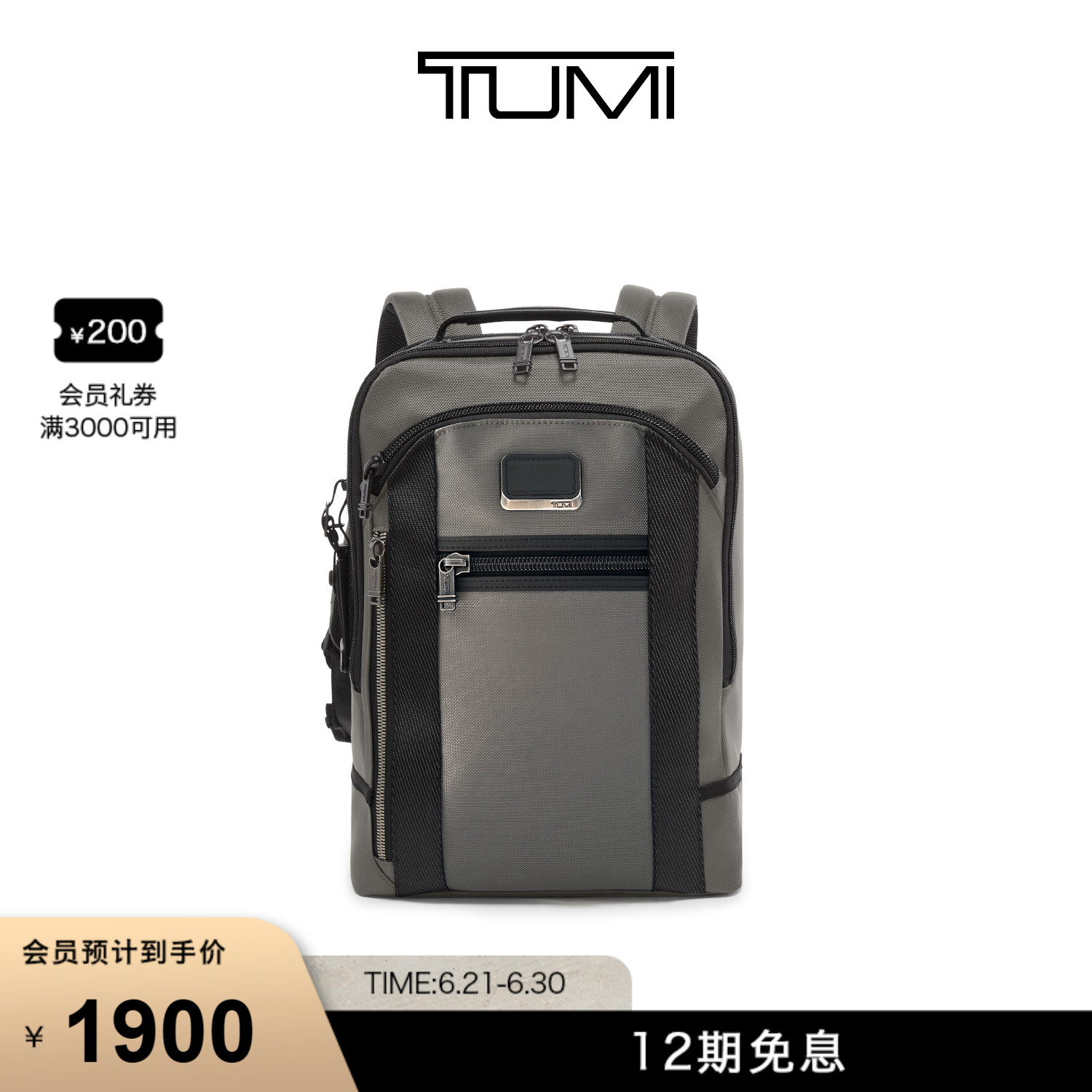 TUMI/途明Alpha Bravo 男士双肩包商旅休闲双肩包