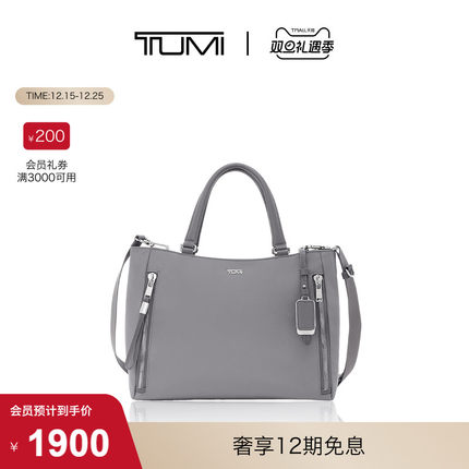 【圣诞礼物】TUMI/途明Voyageur系列简约精致女士单肩手提托特包
