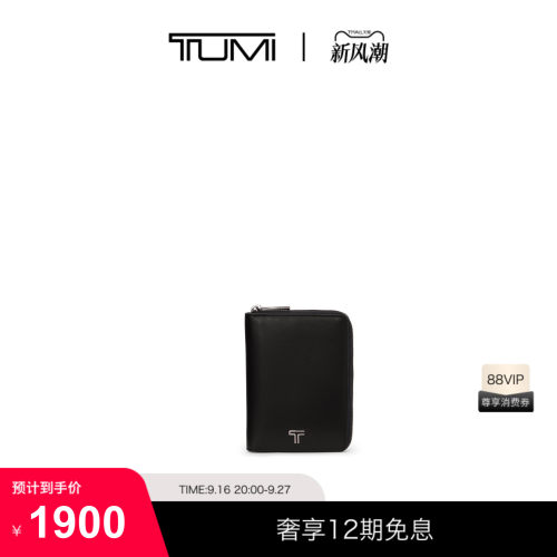 TUMI/途明BELDENSLG真皮拉链护照套