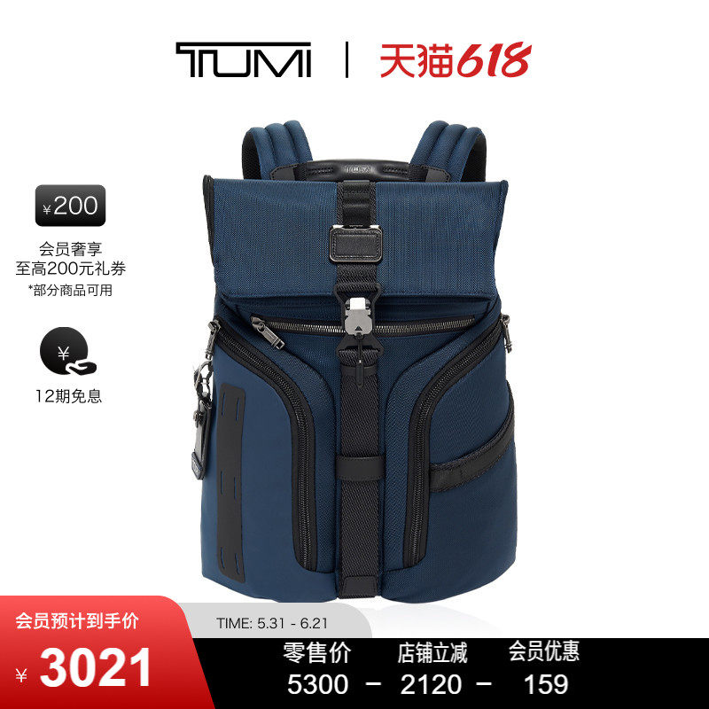 【父亲节礼物】TUMI/途明Alpha Bravo男士差旅运动包电脑包