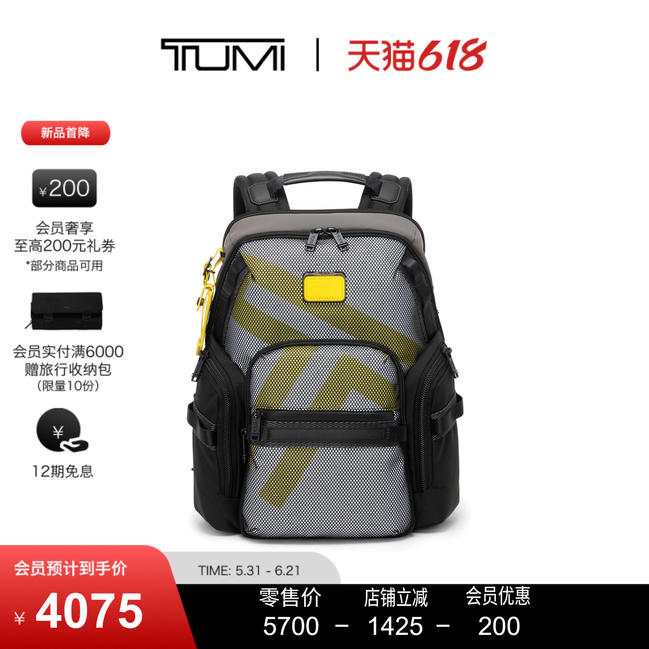 【新品首降】TUMI/途明Alpha Bravo男士双肩包反光大容量双肩背包