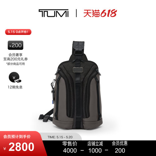 【新品首降】TUMI/途明 Alpha Bravo男士单肩包KNIGHT胸包/双肩包