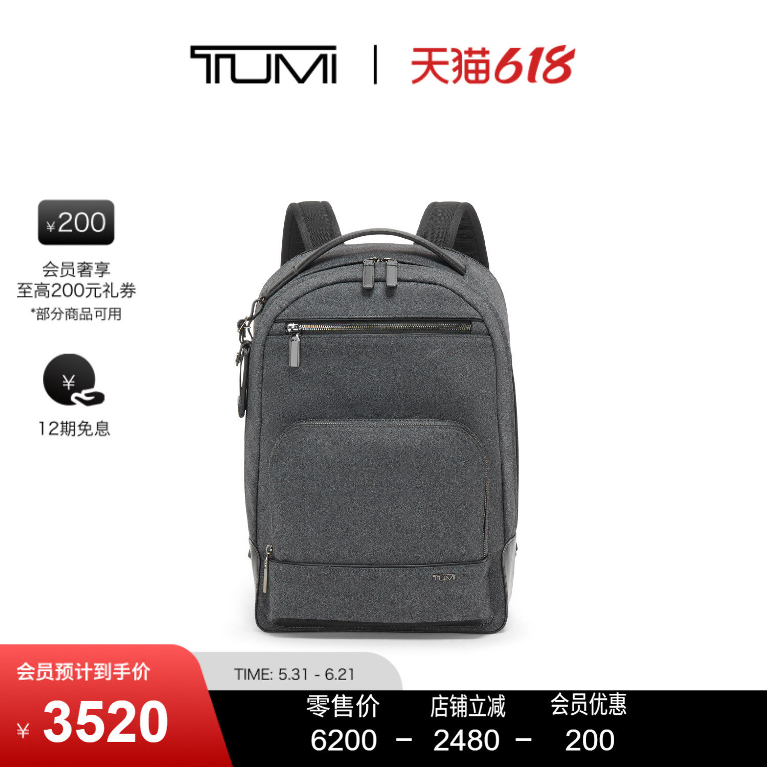 【父亲节礼物】TUMI/途明Harrison男士双肩包商务包电脑包