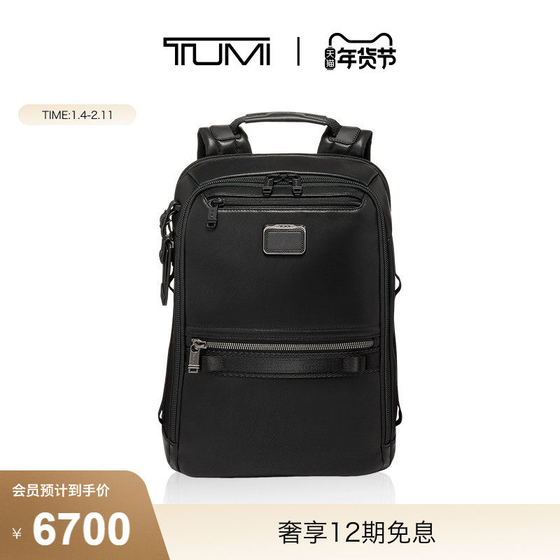 【新年情人节礼物】TUMI/途明AlphaBravo男士双肩包差旅电脑包,箱包皮具/热销女包/男包,双肩背包,淘宝优惠券,粉丝福利购,淘宝优惠卷
