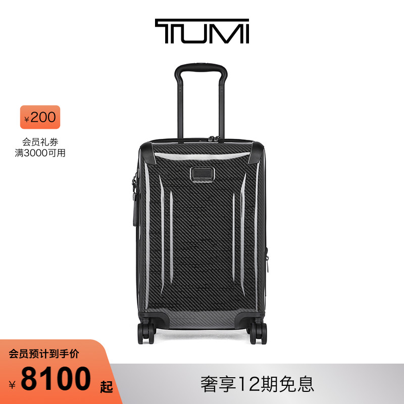 TUMITEGRA-LITE系列行李箱旅行箱