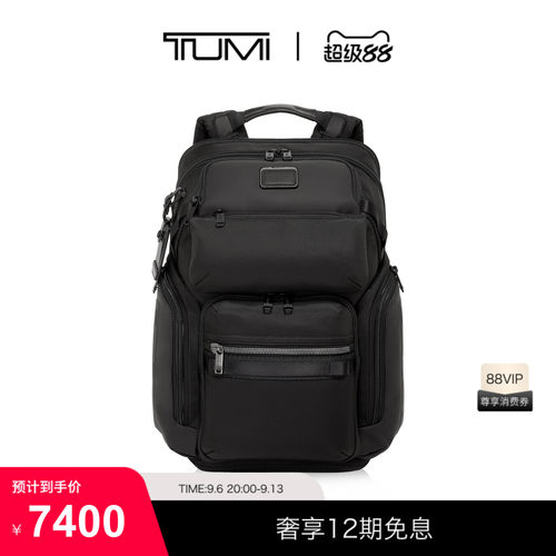 TUMI/途明大容量男士双肩包