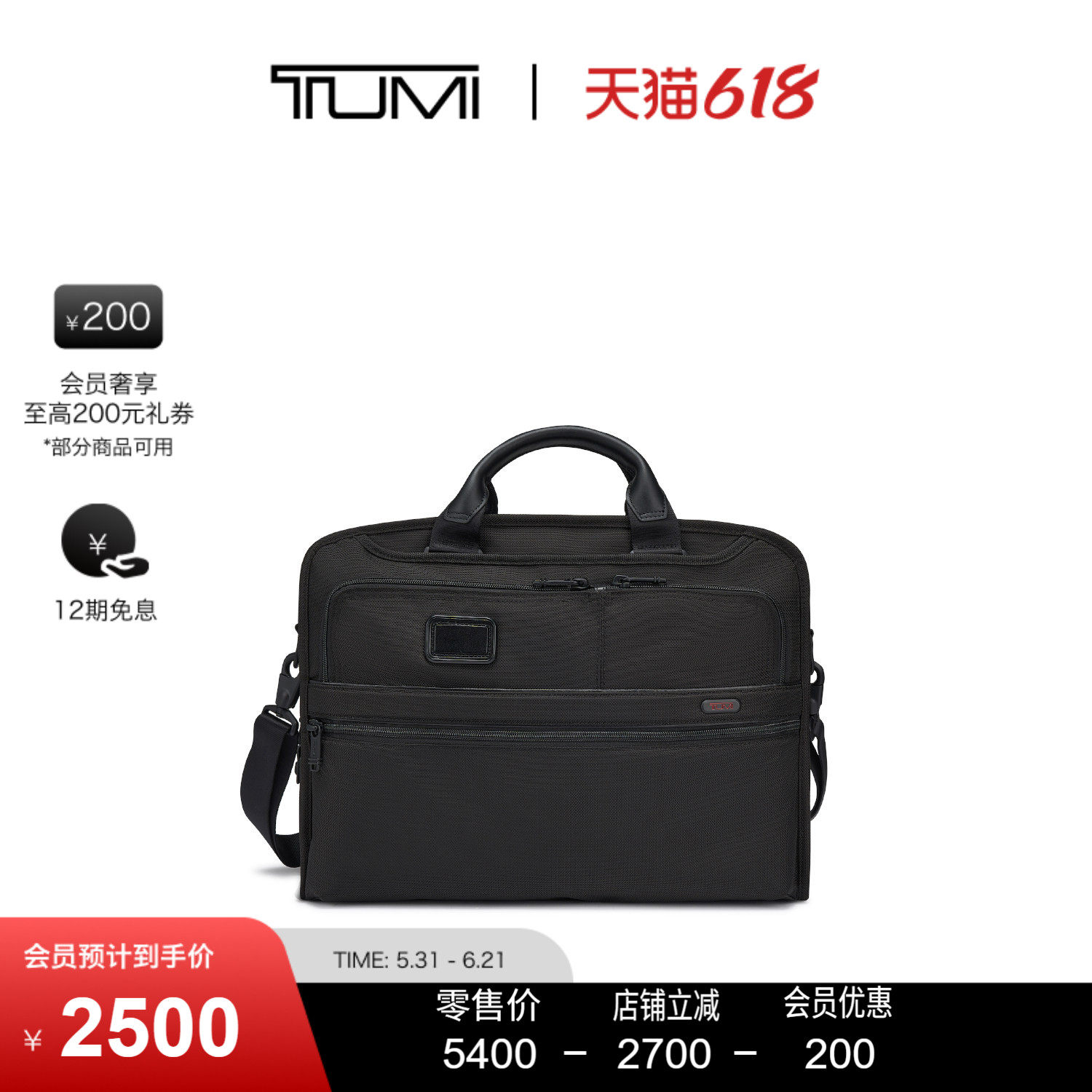 【父亲节礼物】TUMI/途明男士公文包商务通勤男士手提电脑包