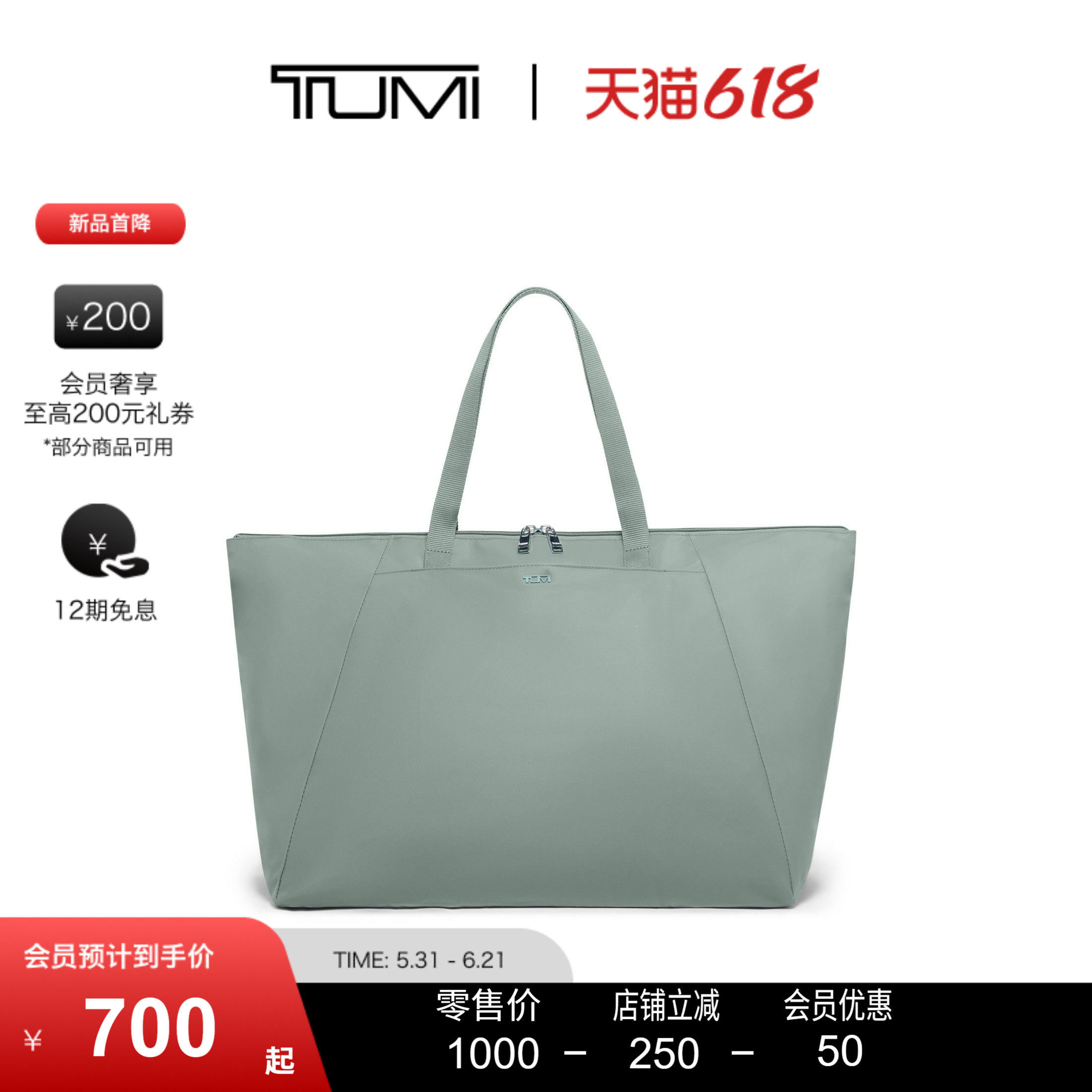 【新品首降】TUMI/途明Voyageur女士手提包Just In Case® 托特包