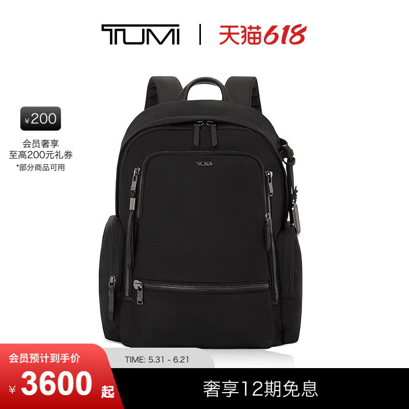 【618特惠】TUMI/途明Voyageur女士双肩包商务双肩包