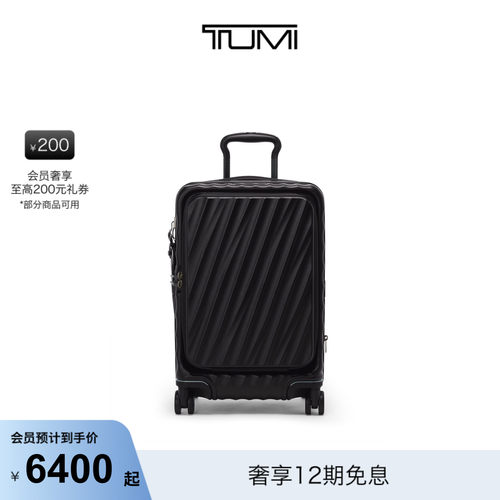 【春夏新品】TUMI/途明19 Degree Front Access前盖可扩展旅行箱
