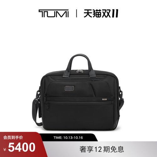 【双11提前享】TUMI/途明Alpha4男士公文包经典升级商务公文包