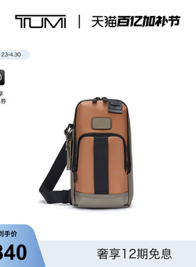 【礼物】TUMI/途明DFOFREMONT男士单肩包