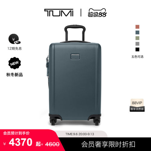 【秋冬新品】TUMI/途明VENTRA可扩展旅行箱拉杆箱