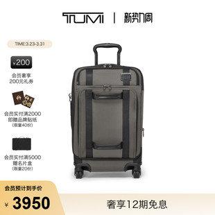 男女旅行箱便携商旅行李箱拉杆箱 Merge TUMI 途明