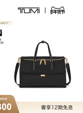 【1.5下市】TUMI/途明DFO VISTA 女士尼龙轻质便携旅行包手提包