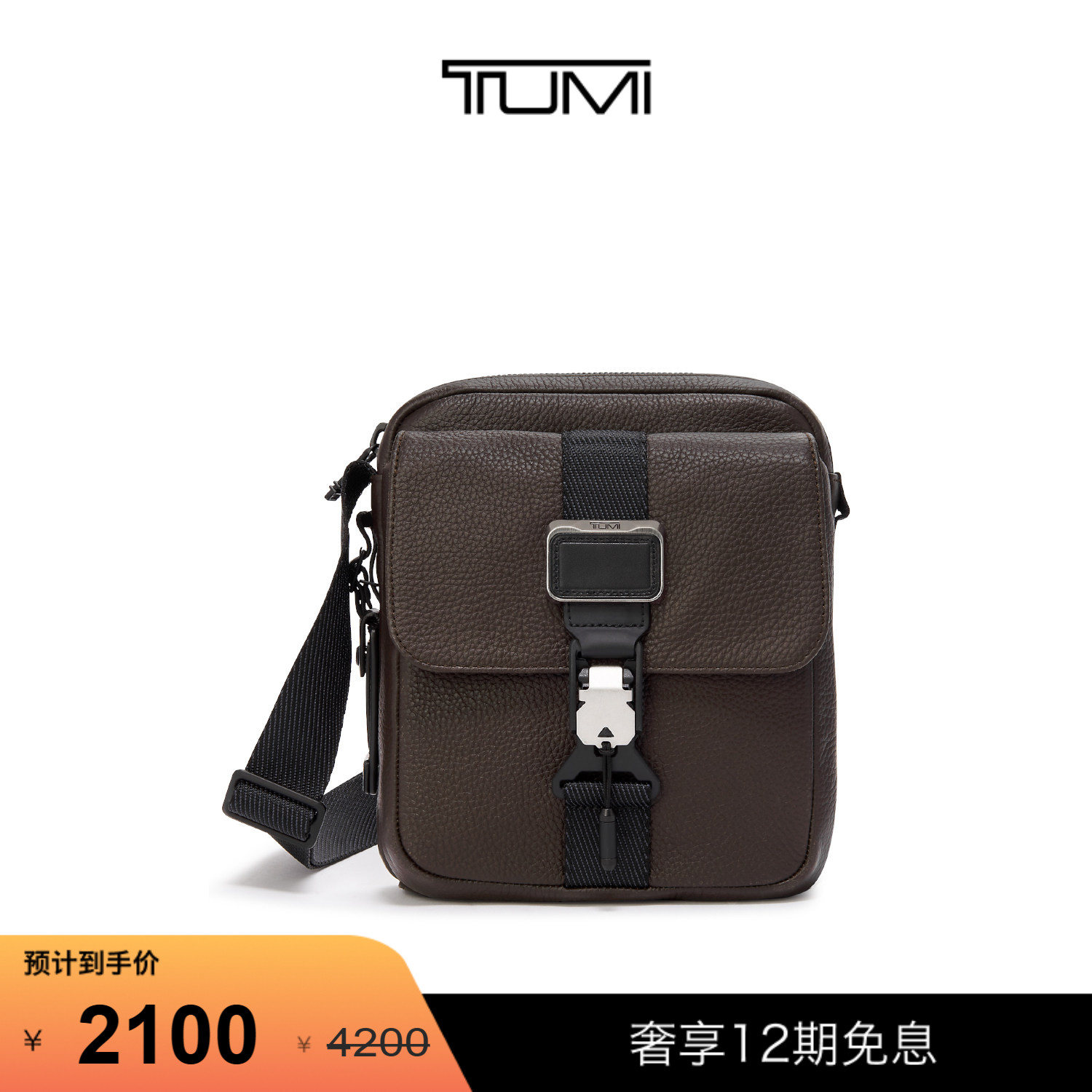 TUMI/途明通勤旅行男士斜挎包