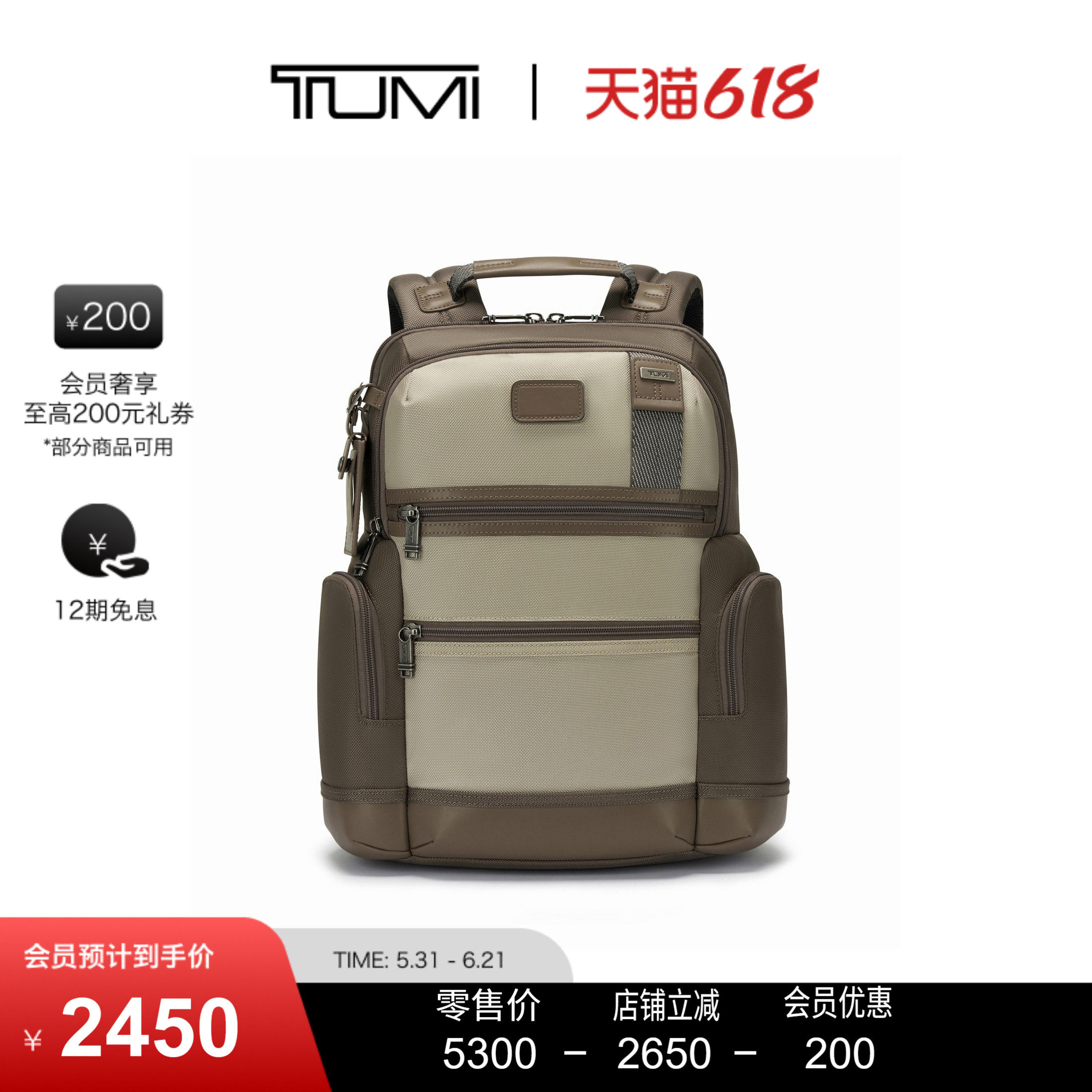 【父亲节礼物】TUMI/途明DFO FREMONT男士双肩包商务通勤双肩包