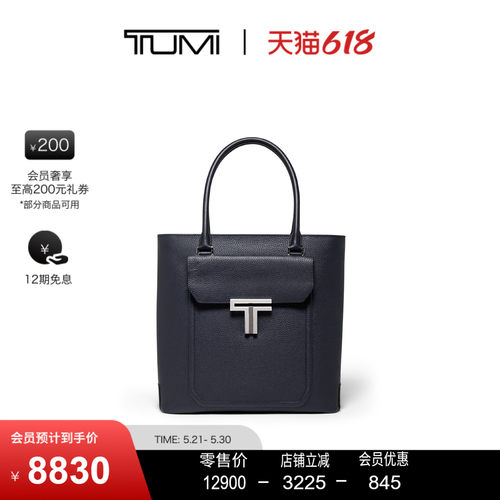 TUMI/途明Turin男士托特包