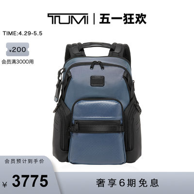 TUMI/途明休闲男士双肩包