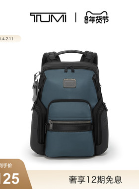 【新年情人节礼物】TUMI/途明ALPHA BRAVO男士实用大容量双肩包