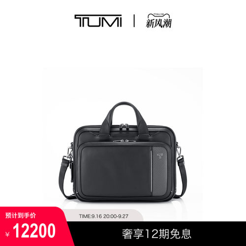 TUMI/途明ARRIVE'男士公文包皮质商务手提包电脑包