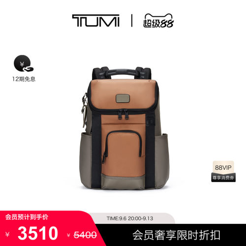 【尊享特惠】TUMI/途明DFOFREMONT男士大容量翻盖双肩包
