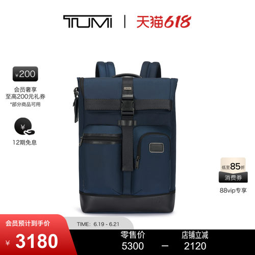 【父亲节礼物】TUMI/途明 DFO FREMONT男士Cypress 卷顶双肩包