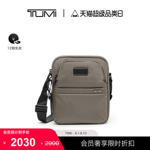 【尊享特惠】TUMI/途明Alpha4男士斜挎包经典升级商务斜挎包