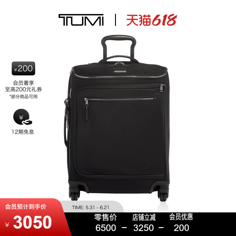 【618特惠】TUMI/途明Voyageur旅行登机箱便携旅行拉杆箱
