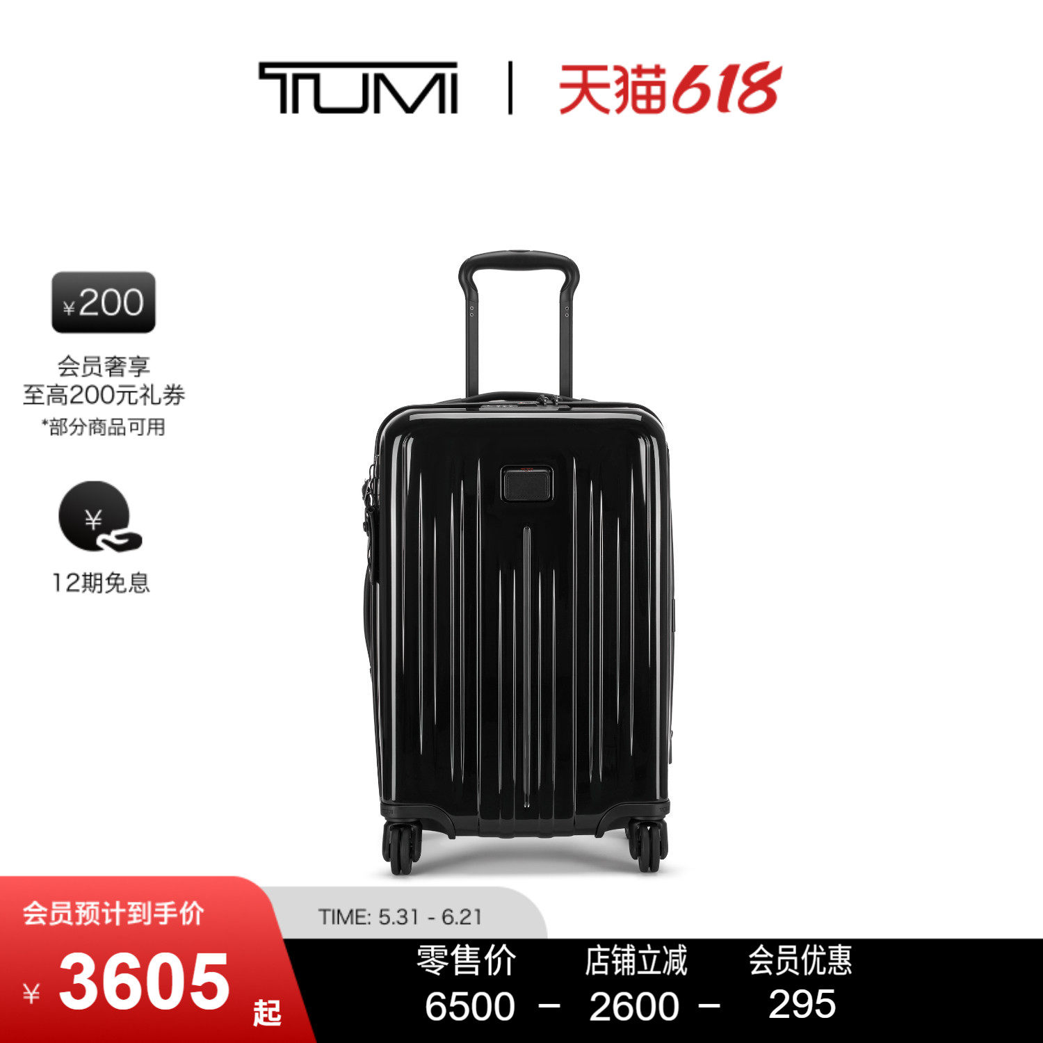 【618特惠】TUMI/途明V4系列日常差旅便携拉杆行李箱