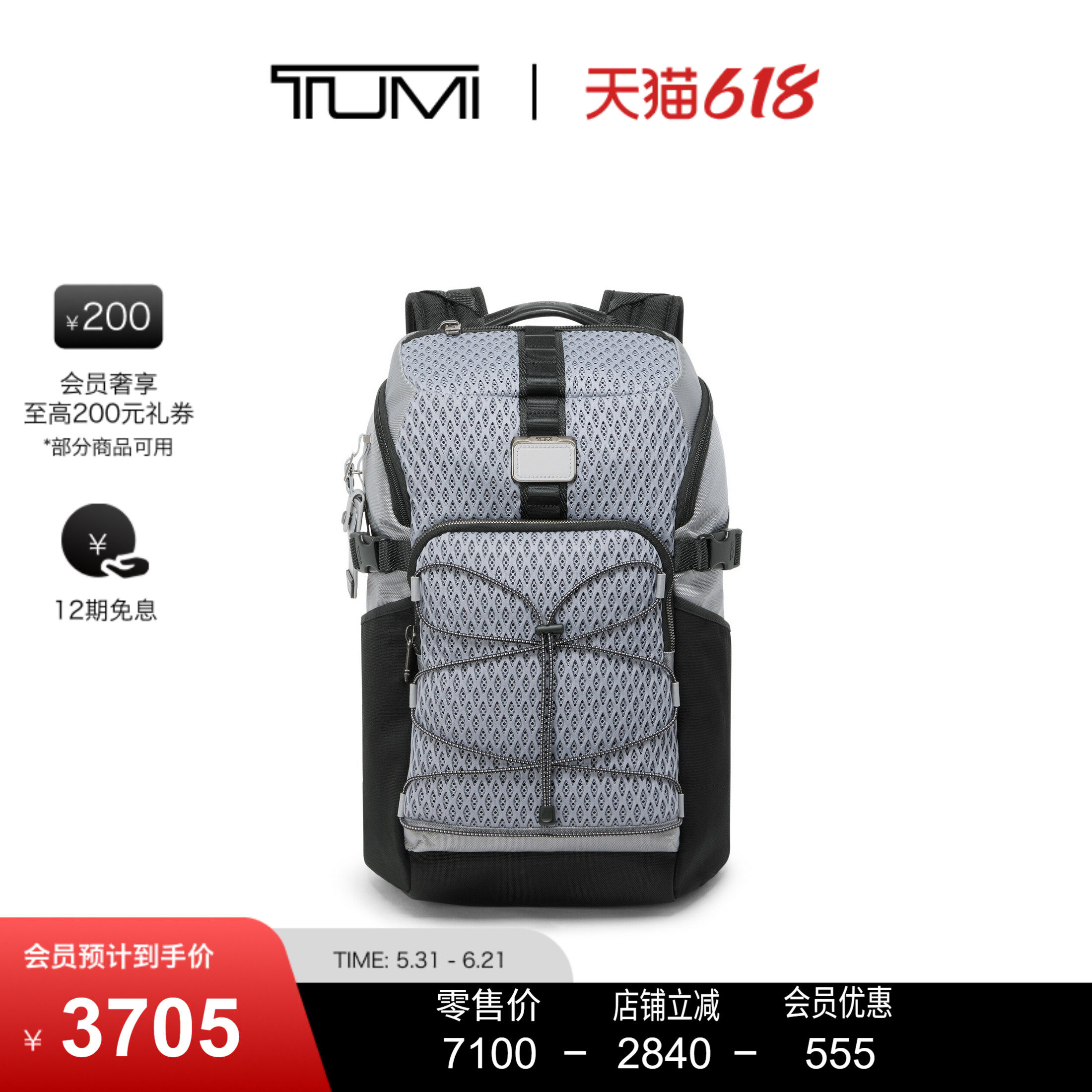 【父亲节礼物】TUMI/途明ALPHABRAVO男士户外大容量双肩背包