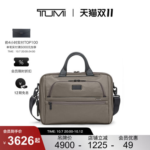 【提前加购】TUMI/途明Alpha4男士公文包经典升级商务公文包