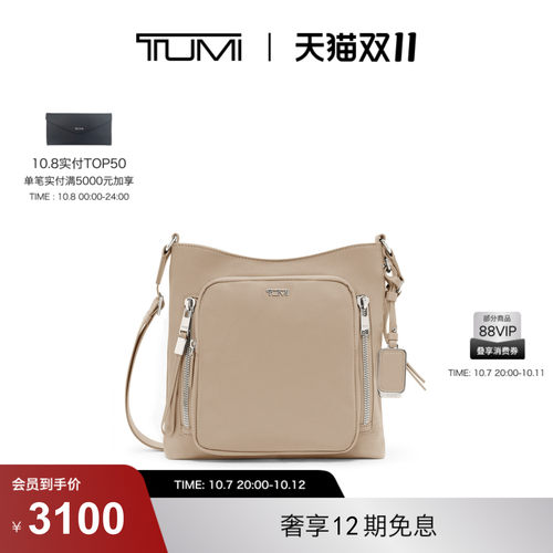 【双11提前享】TUMI/途明Voyageur女士斜挎包日常休闲Tyler斜挎包