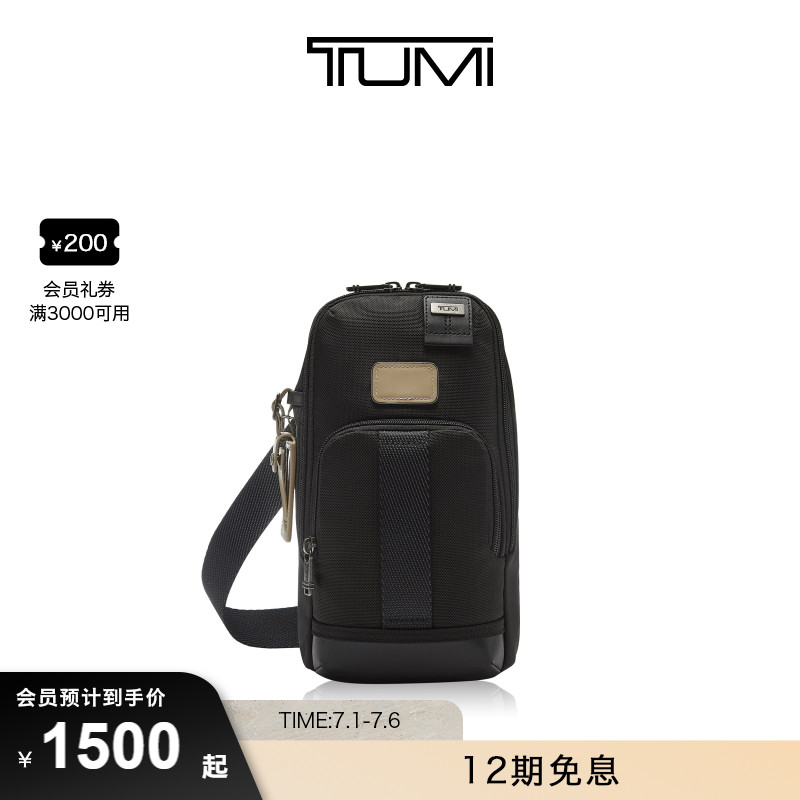 TUMI薄款胸包日常出行单肩包