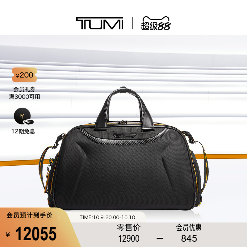 TUMIQUANTUM健身旅行包
