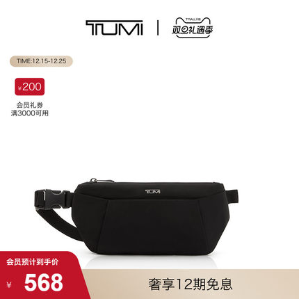 【圣诞礼物】TUMI/途明Voyageur系列休闲女士胸腰包