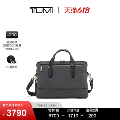 TUMI/途明男士商务公文包