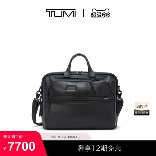 TUMI/途明Alpha4男士公文包经典升级商务公文包