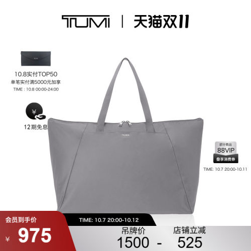 TUMI轻质便捷女士旅行手提托特包