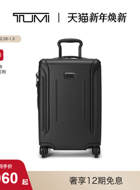 【1.5下市】TUMI/途明 DFO VAPOR男女行李箱可扩展旅行箱拉杆箱