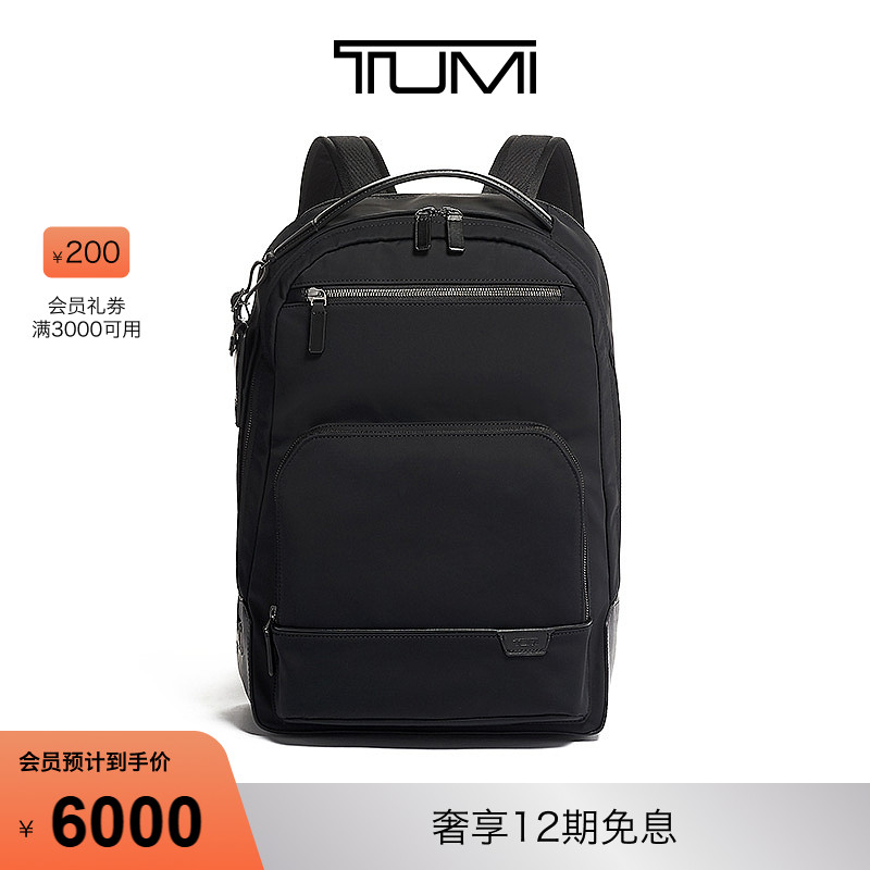 tumi途明harrison通勤双肩背包