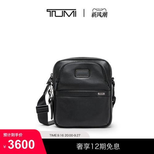TUMI/途明Alpha4男士斜挎包经典商务斜挎包