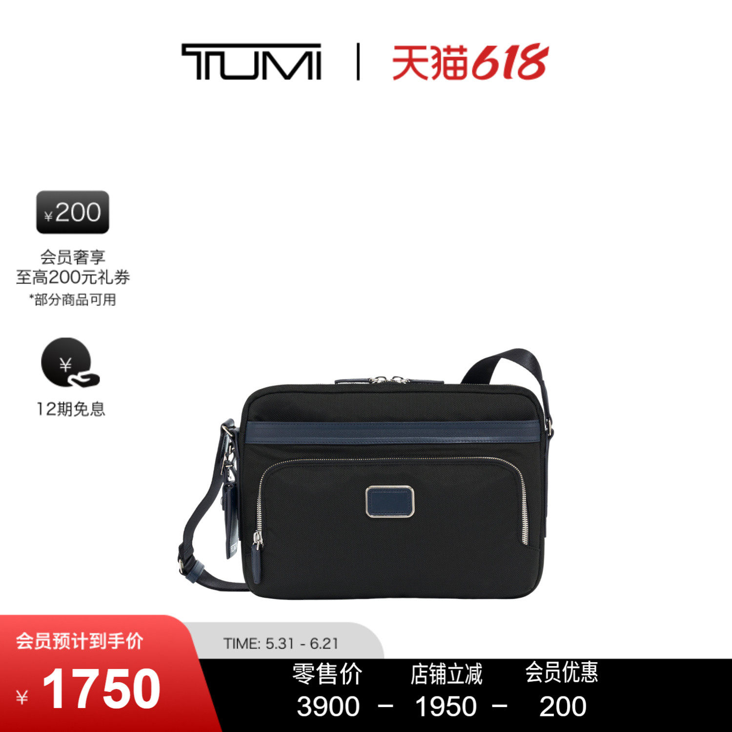 【父亲节礼物】TUMI/途明男士斜挎包出行男士单肩斜挎包