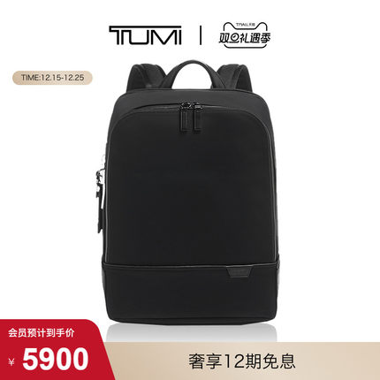 【圣诞礼物】TUMI/途明 Harrison男士双肩包差旅商务电脑包电脑包
