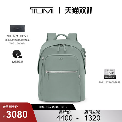 【双11提前享】TUMI/途明Voyageur女士休闲简约轻便双肩背包