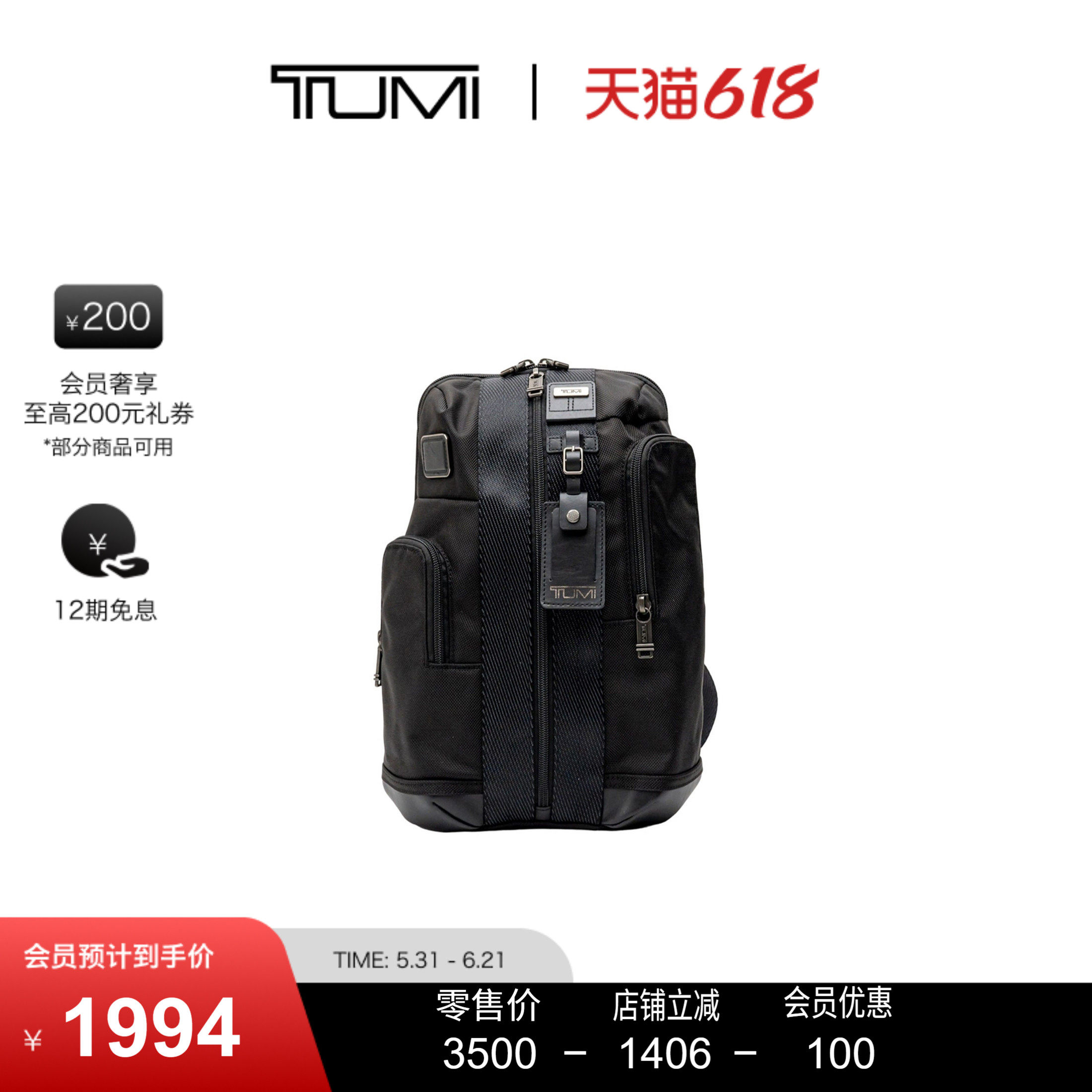 【父亲节礼物】TUMI/途明DFO FREMONT男士通勤休闲单肩包